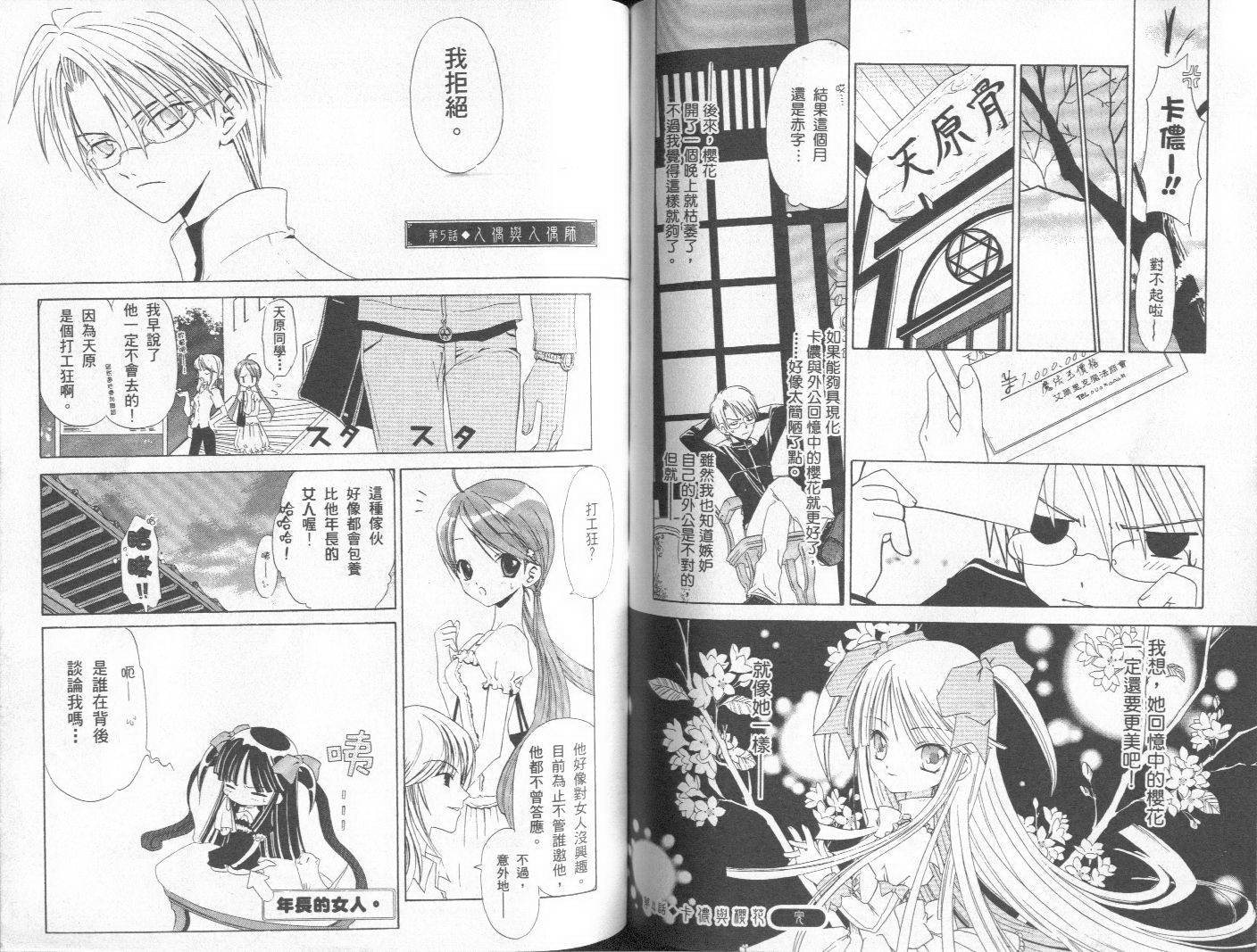 天原魔法古董店韩漫全集-vol_01无删减无遮挡章节图片 