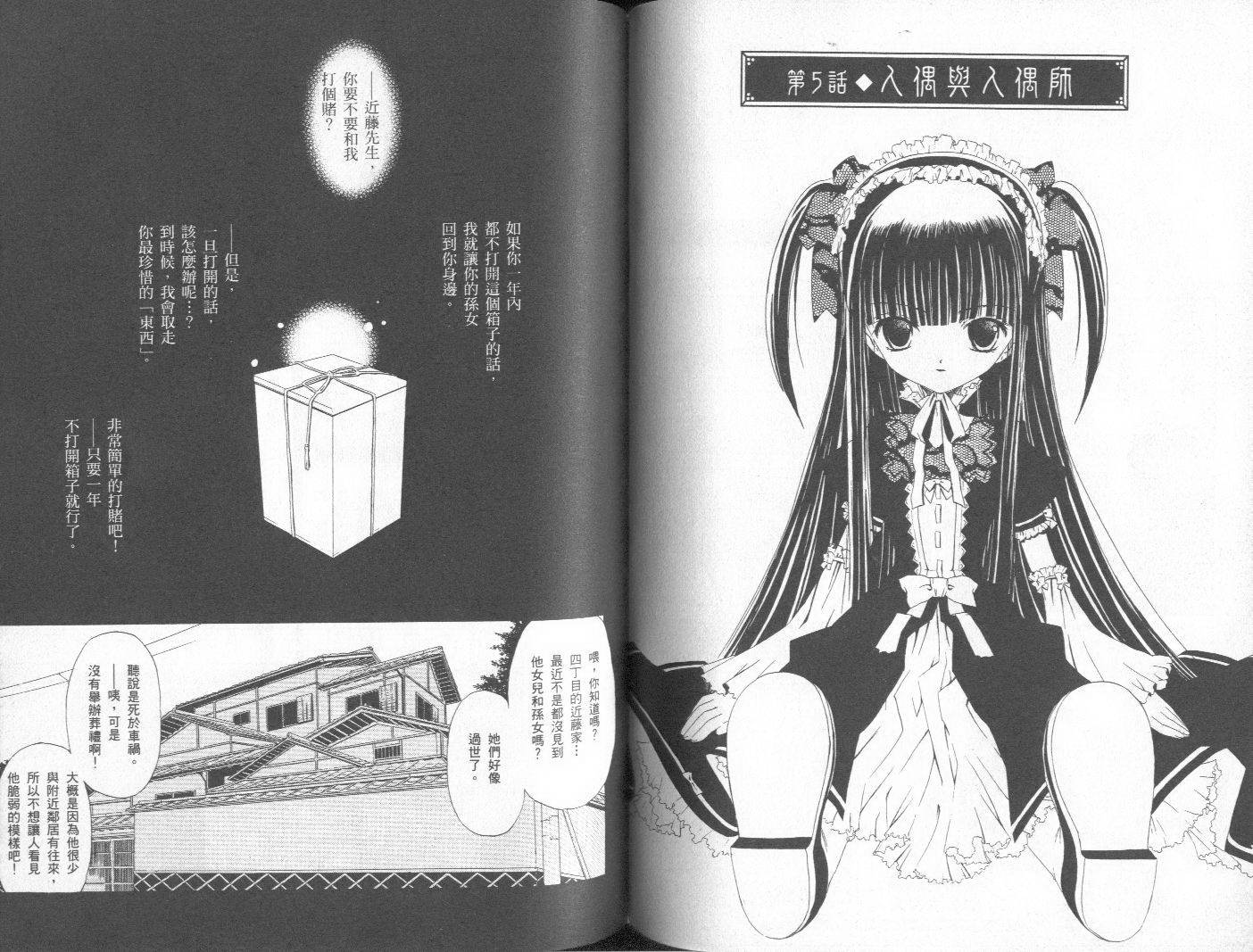 天原魔法古董店韩漫全集-vol_01无删减无遮挡章节图片 