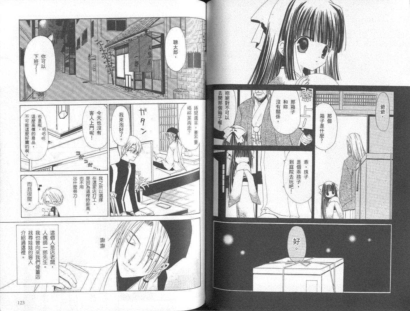 天原魔法古董店韩漫全集-vol_01无删减无遮挡章节图片 