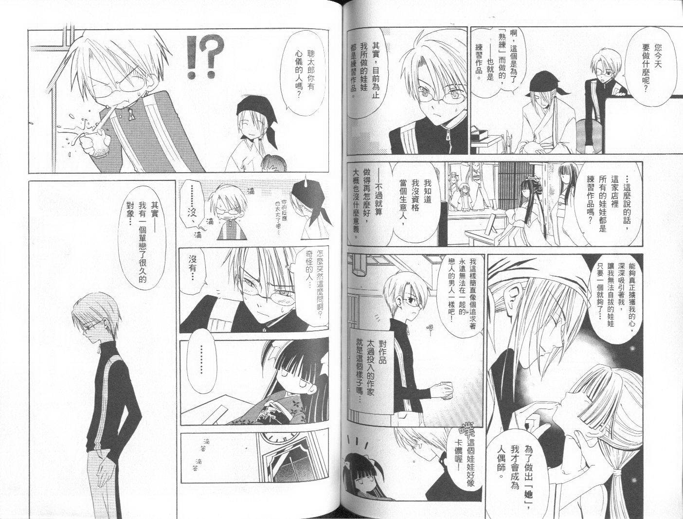 天原魔法古董店韩漫全集-vol_01无删减无遮挡章节图片 