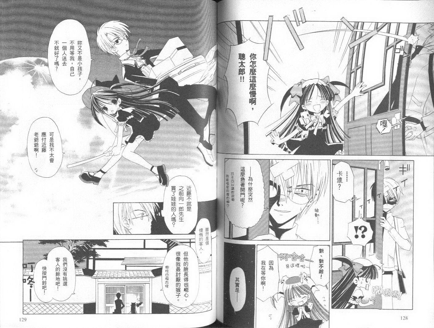 天原魔法古董店韩漫全集-vol_01无删减无遮挡章节图片 