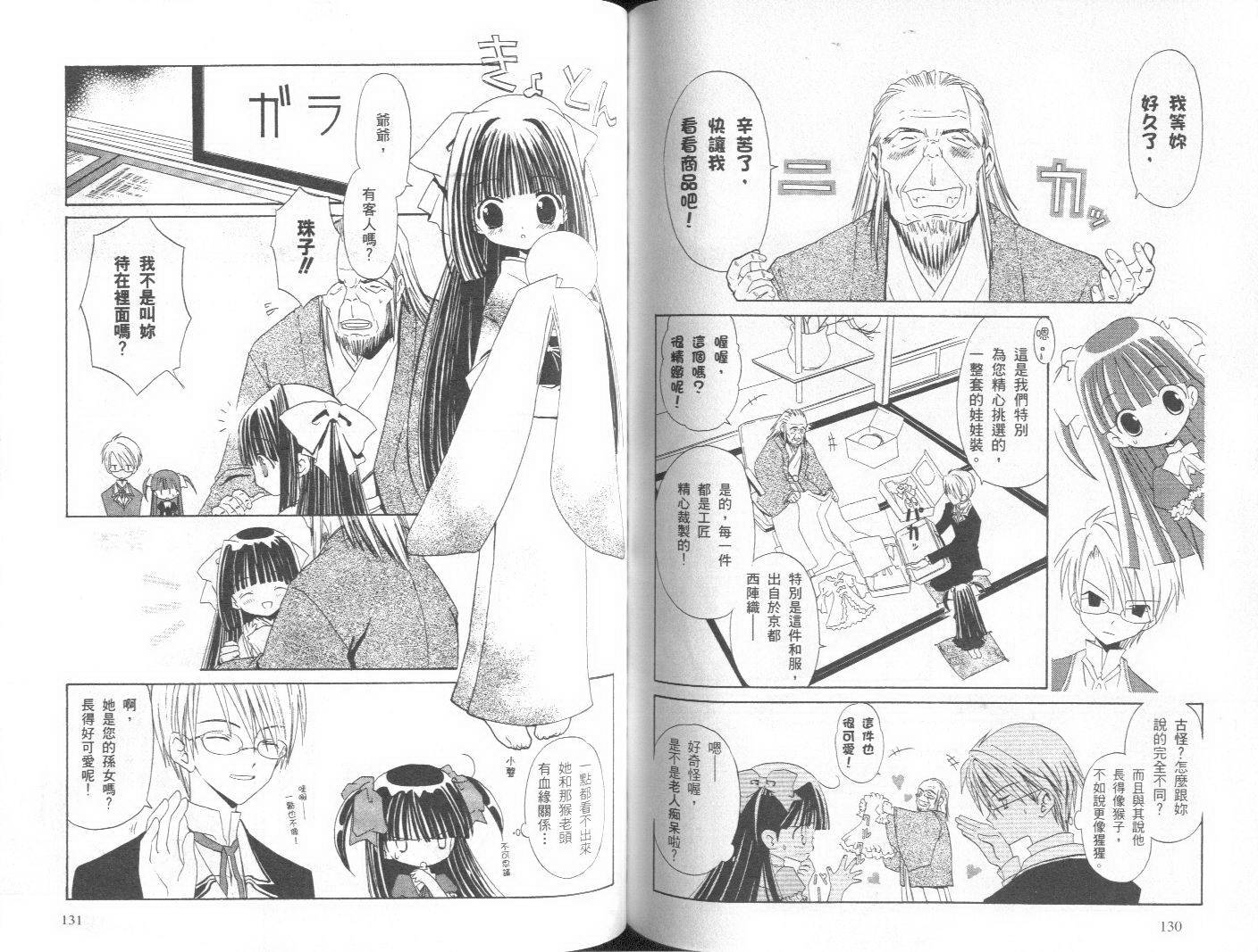 天原魔法古董店韩漫全集-vol_01无删减无遮挡章节图片 