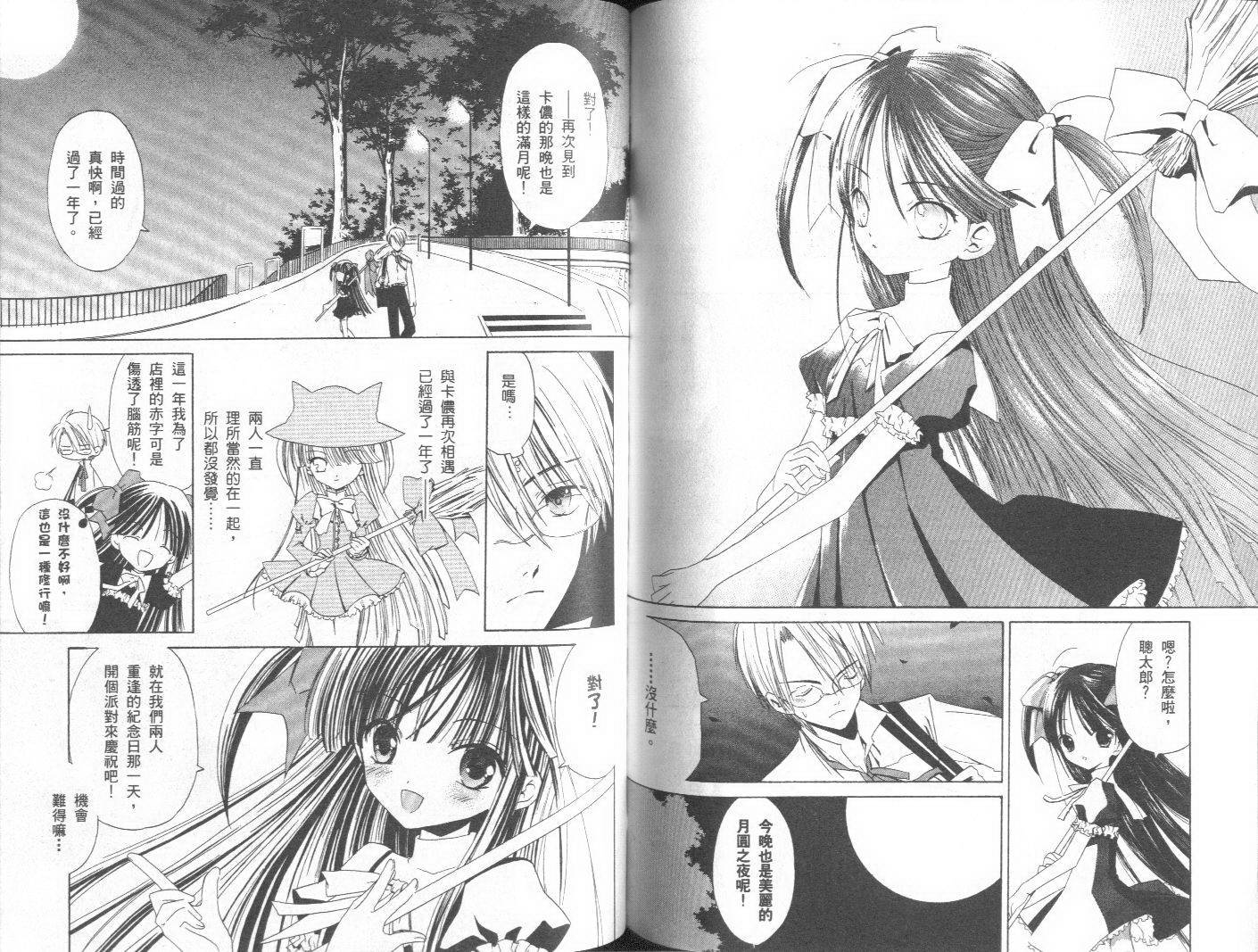 天原魔法古董店韩漫全集-vol_01无删减无遮挡章节图片 
