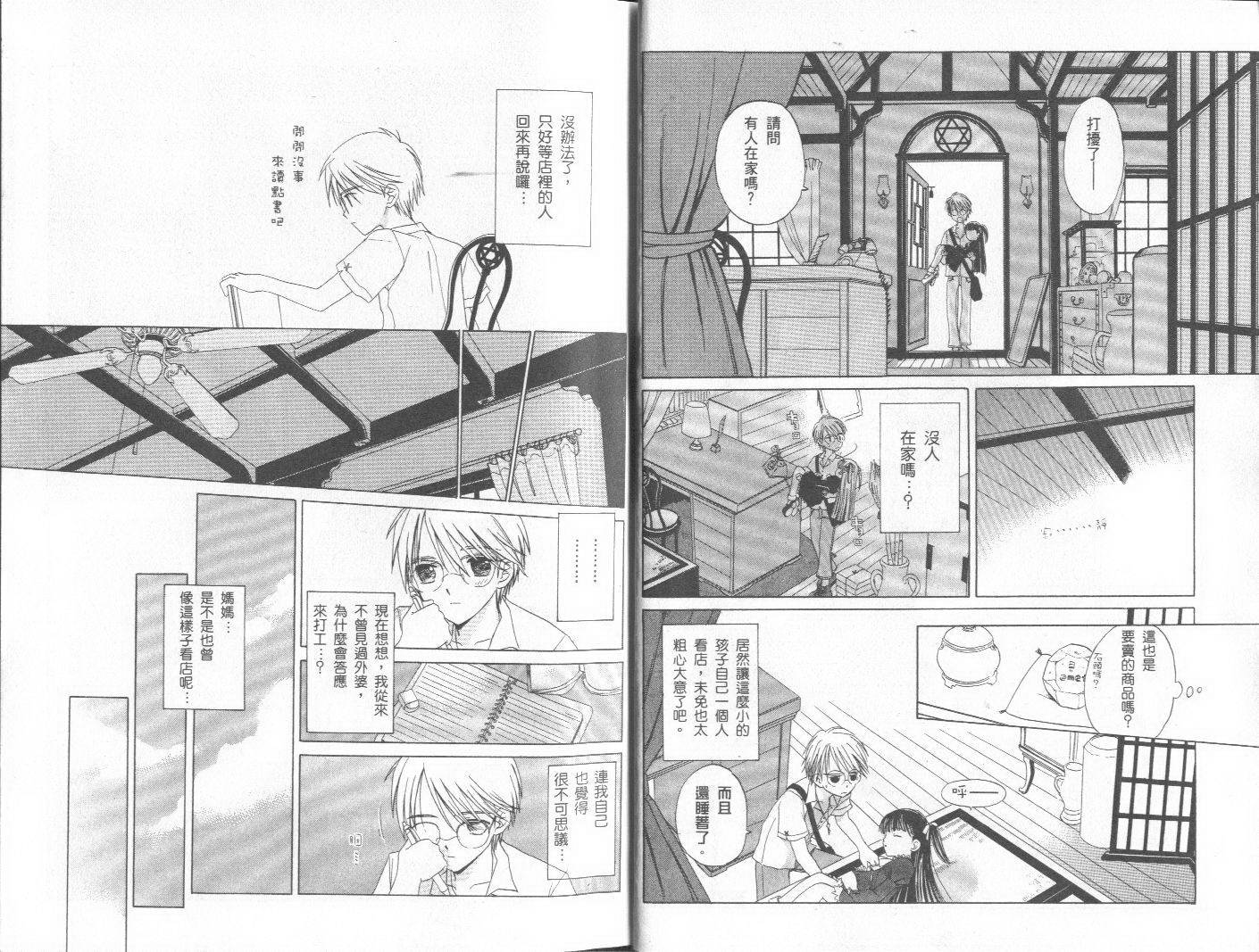 天原魔法古董店韩漫全集-vol_01无删减无遮挡章节图片 