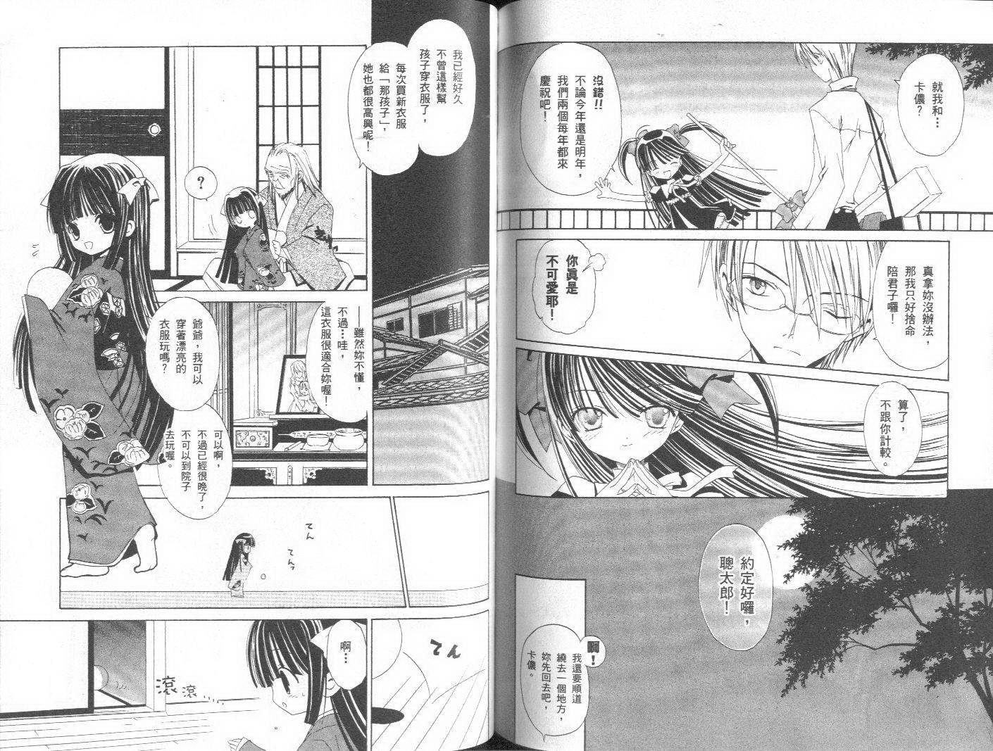 天原魔法古董店韩漫全集-vol_01无删减无遮挡章节图片 