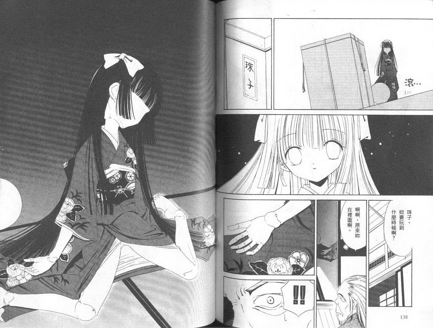 天原魔法古董店韩漫全集-vol_01无删减无遮挡章节图片 