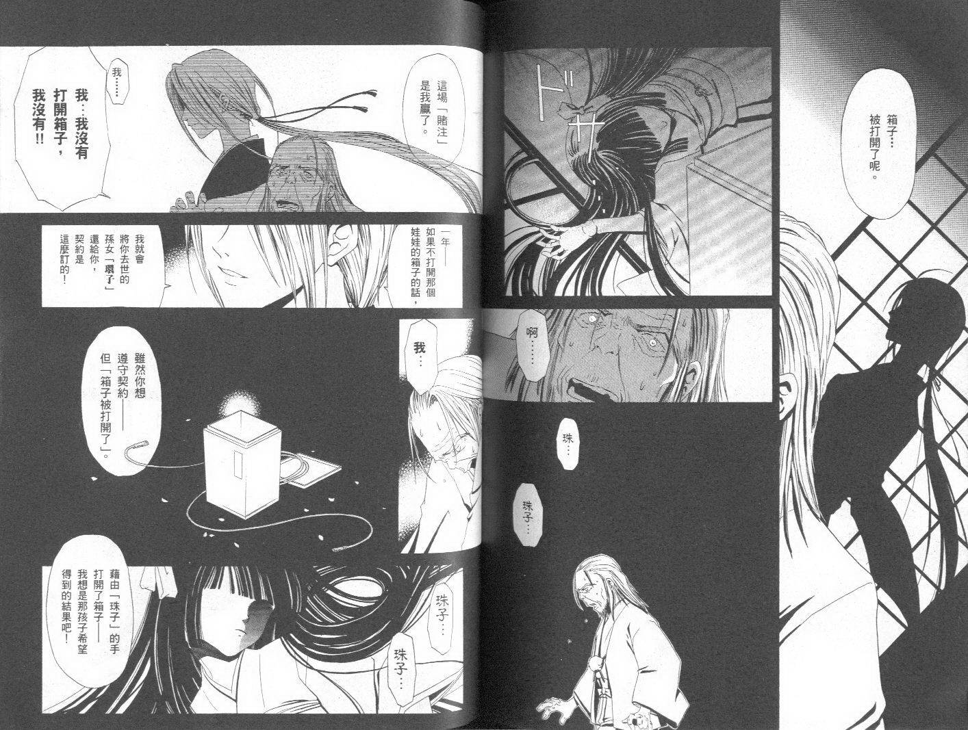 天原魔法古董店韩漫全集-vol_01无删减无遮挡章节图片 