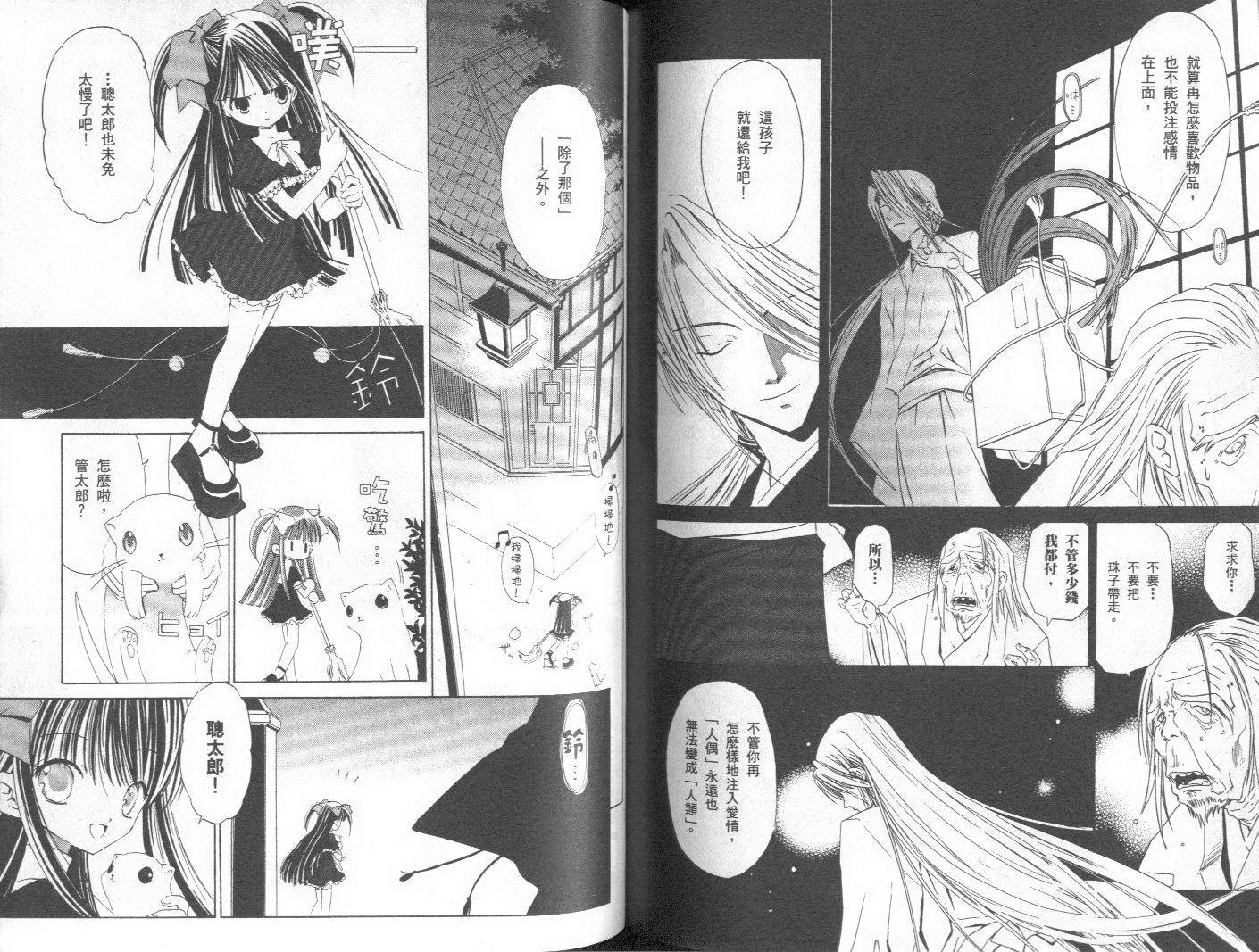 天原魔法古董店韩漫全集-vol_01无删减无遮挡章节图片 