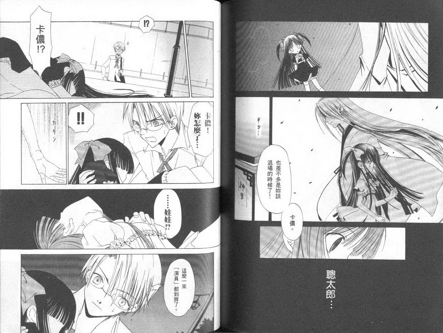 天原魔法古董店韩漫全集-vol_01无删减无遮挡章节图片 