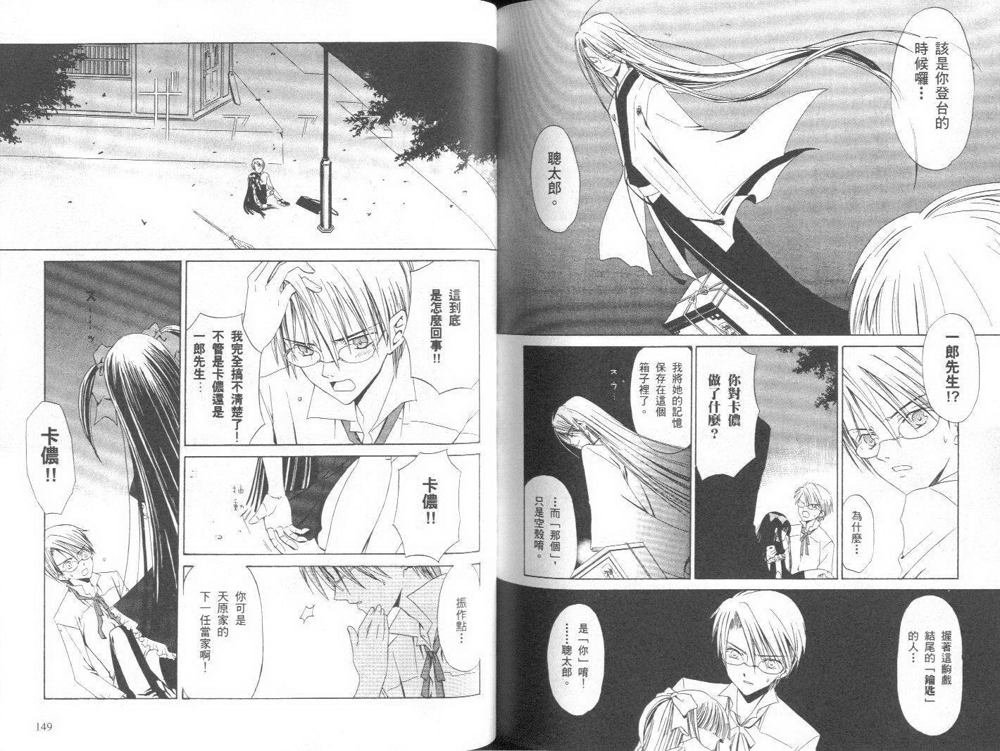 天原魔法古董店韩漫全集-vol_01无删减无遮挡章节图片 