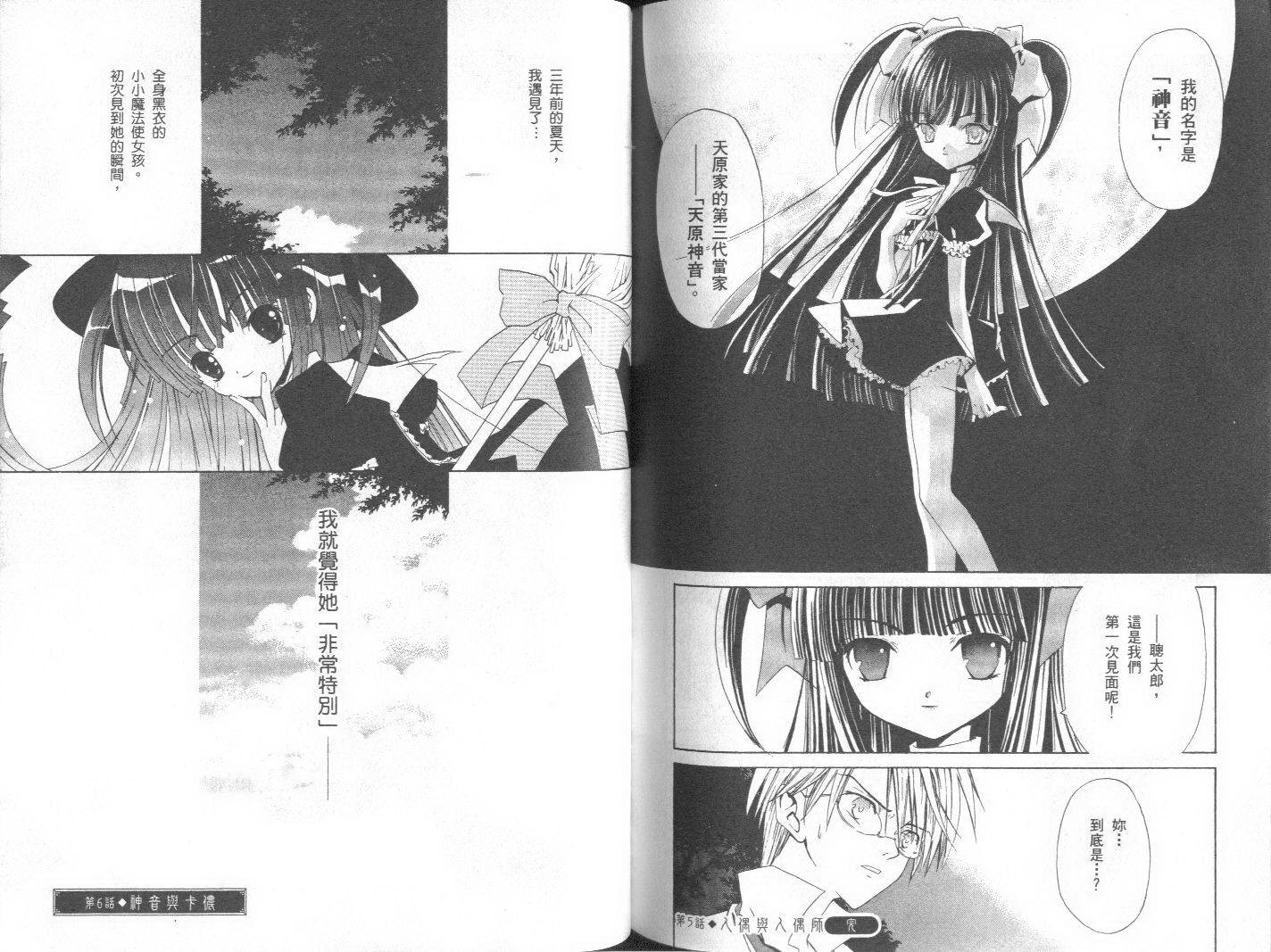 天原魔法古董店韩漫全集-vol_01无删减无遮挡章节图片 