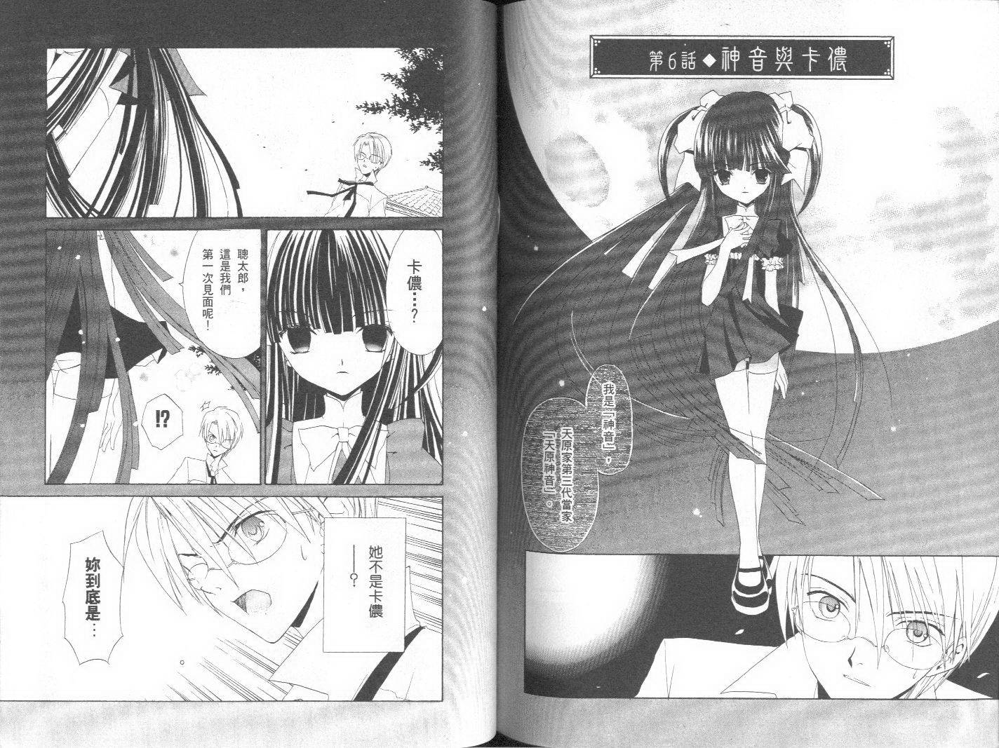 天原魔法古董店韩漫全集-vol_01无删减无遮挡章节图片 