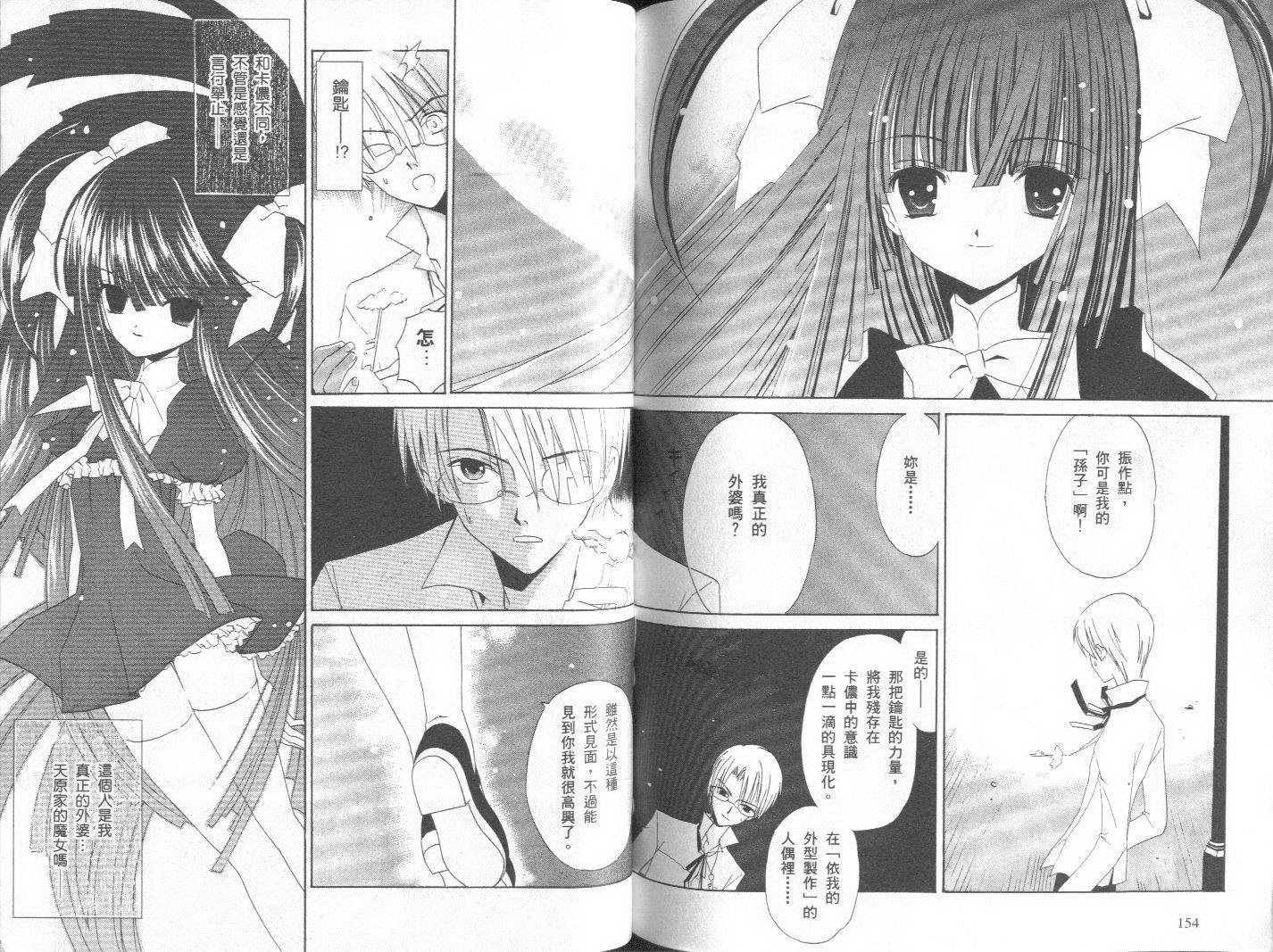 天原魔法古董店韩漫全集-vol_01无删减无遮挡章节图片 