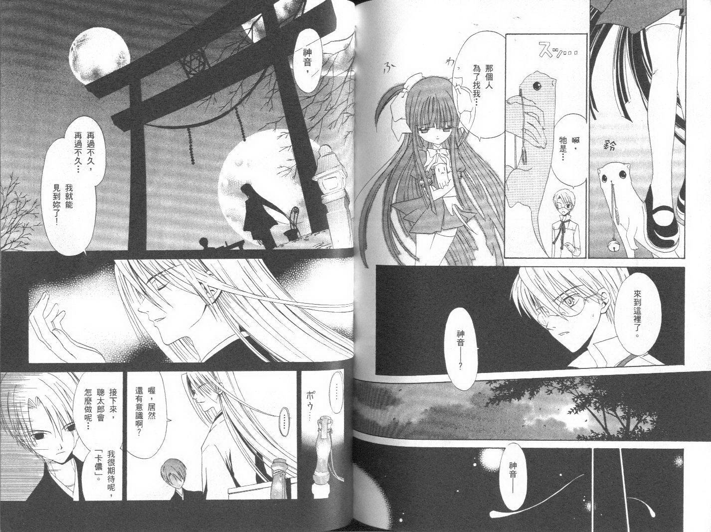 天原魔法古董店韩漫全集-vol_01无删减无遮挡章节图片 