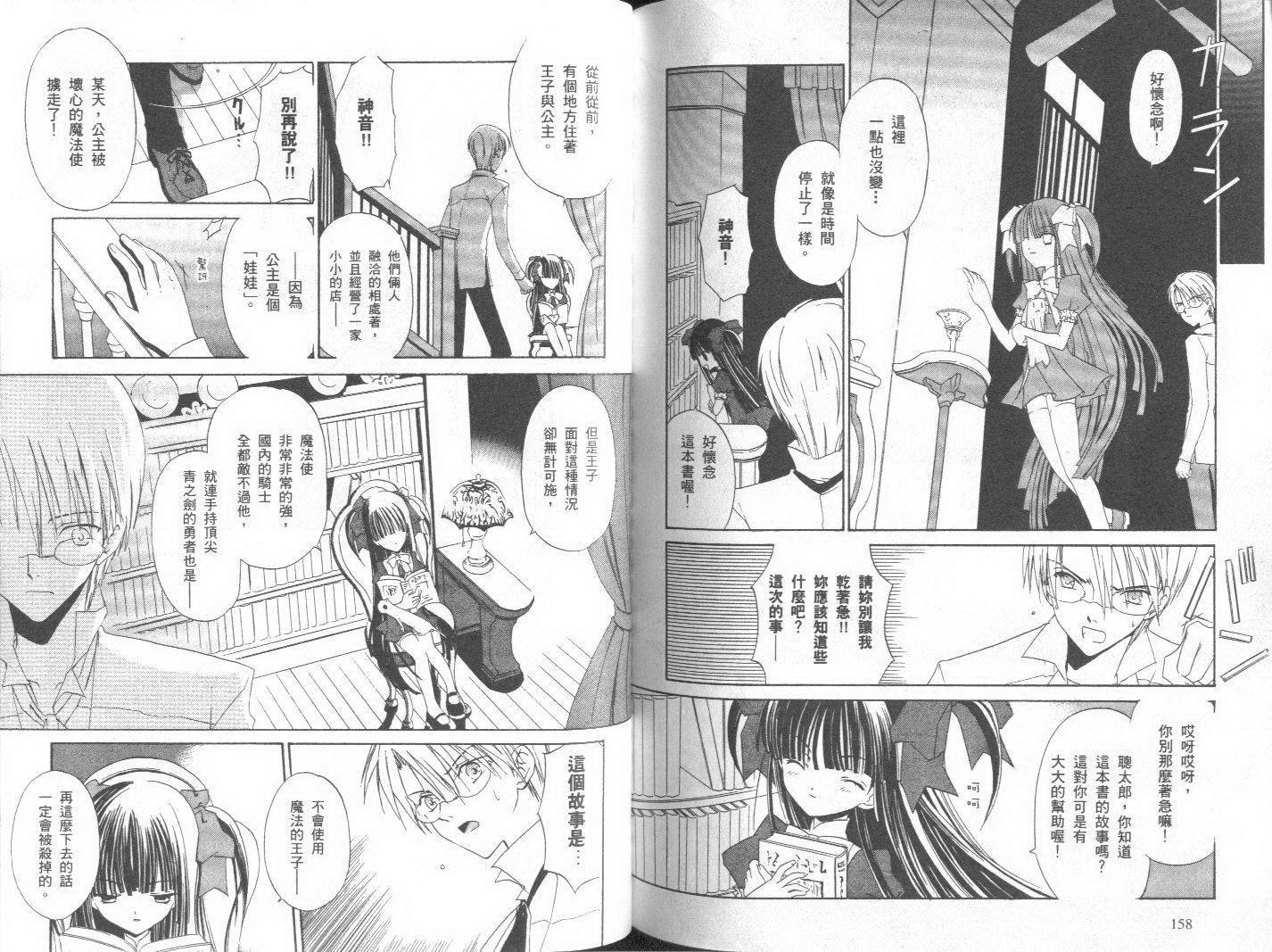天原魔法古董店韩漫全集-vol_01无删减无遮挡章节图片 