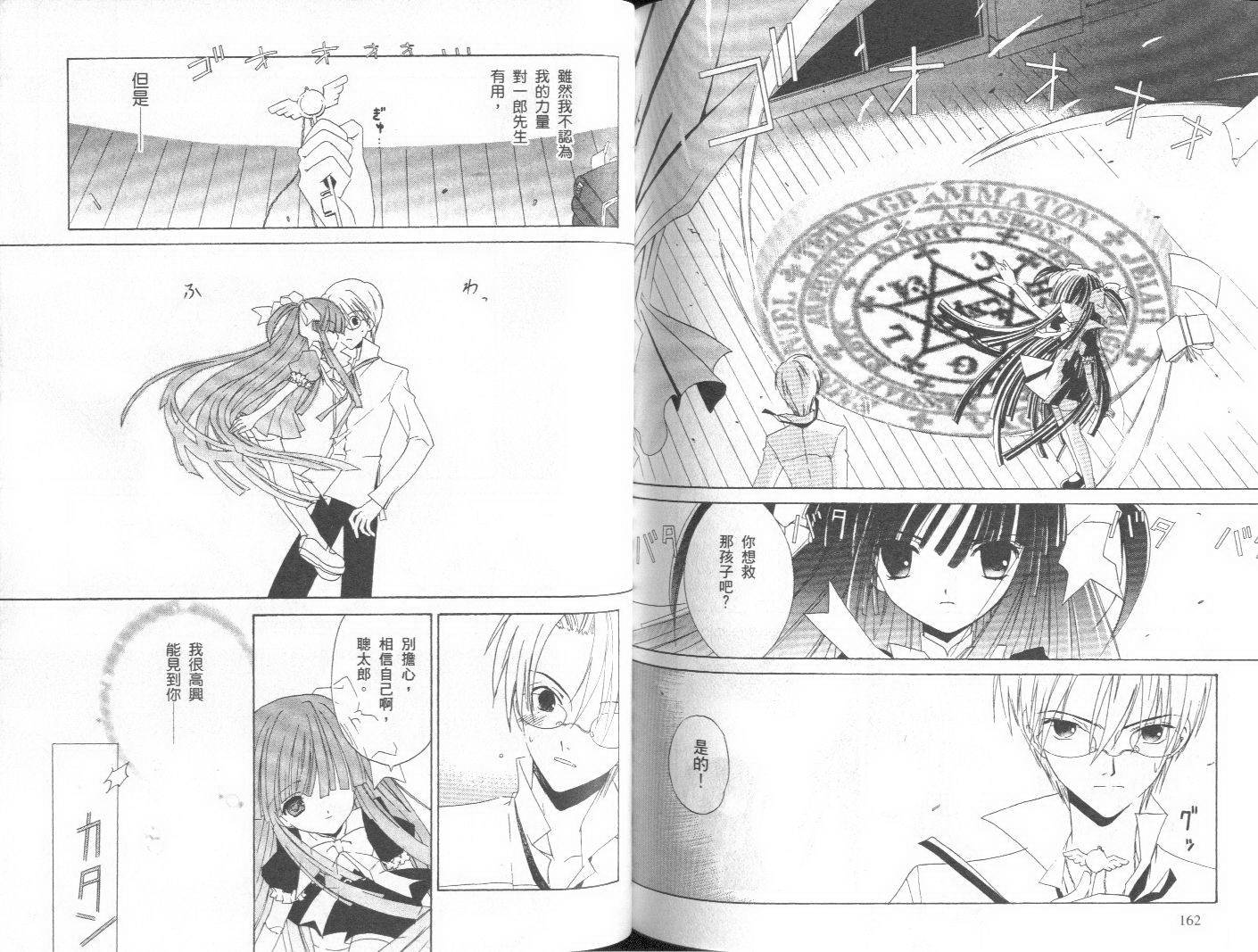 天原魔法古董店韩漫全集-vol_01无删减无遮挡章节图片 