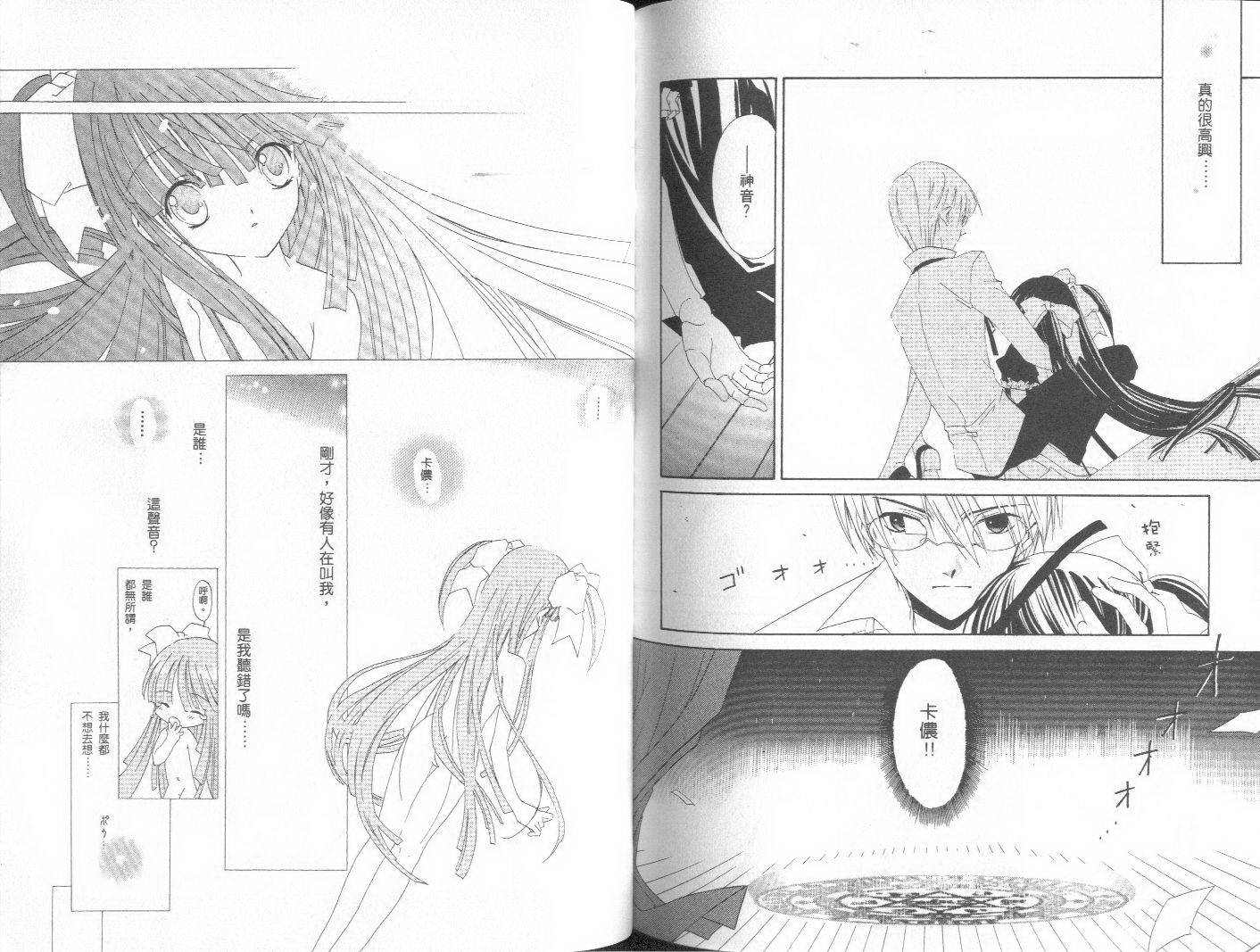 天原魔法古董店韩漫全集-vol_01无删减无遮挡章节图片 