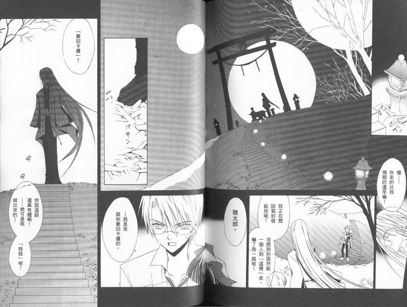 天原魔法古董店韩漫全集-vol_01无删减无遮挡章节图片 