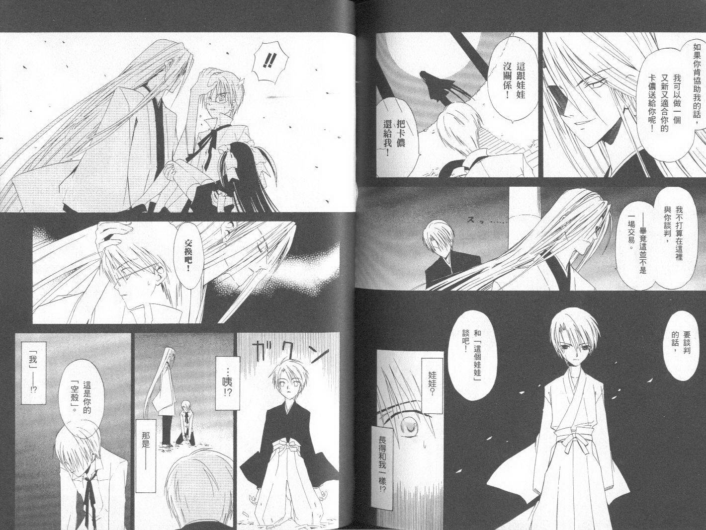 天原魔法古董店韩漫全集-vol_01无删减无遮挡章节图片 