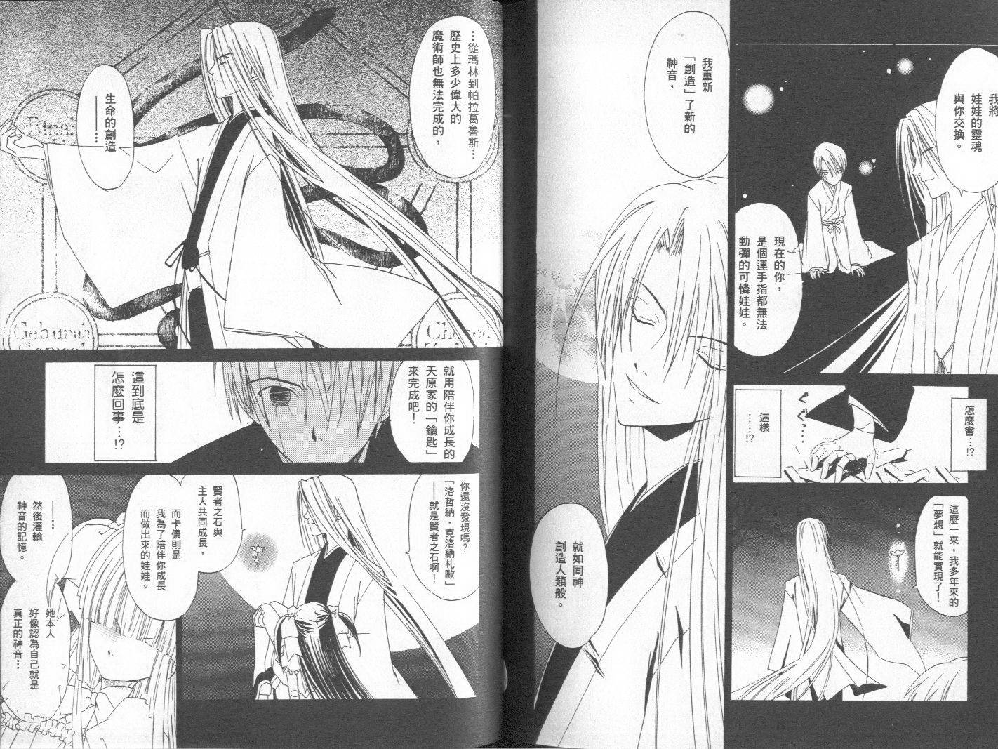 天原魔法古董店韩漫全集-vol_01无删减无遮挡章节图片 