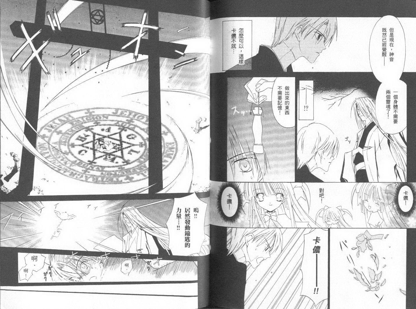 天原魔法古董店韩漫全集-vol_01无删减无遮挡章节图片 