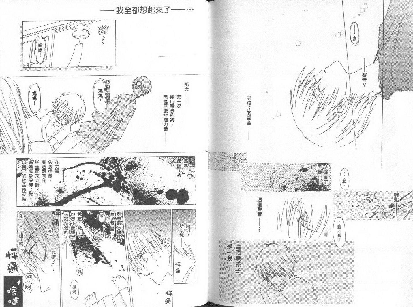 天原魔法古董店韩漫全集-vol_01无删减无遮挡章节图片 