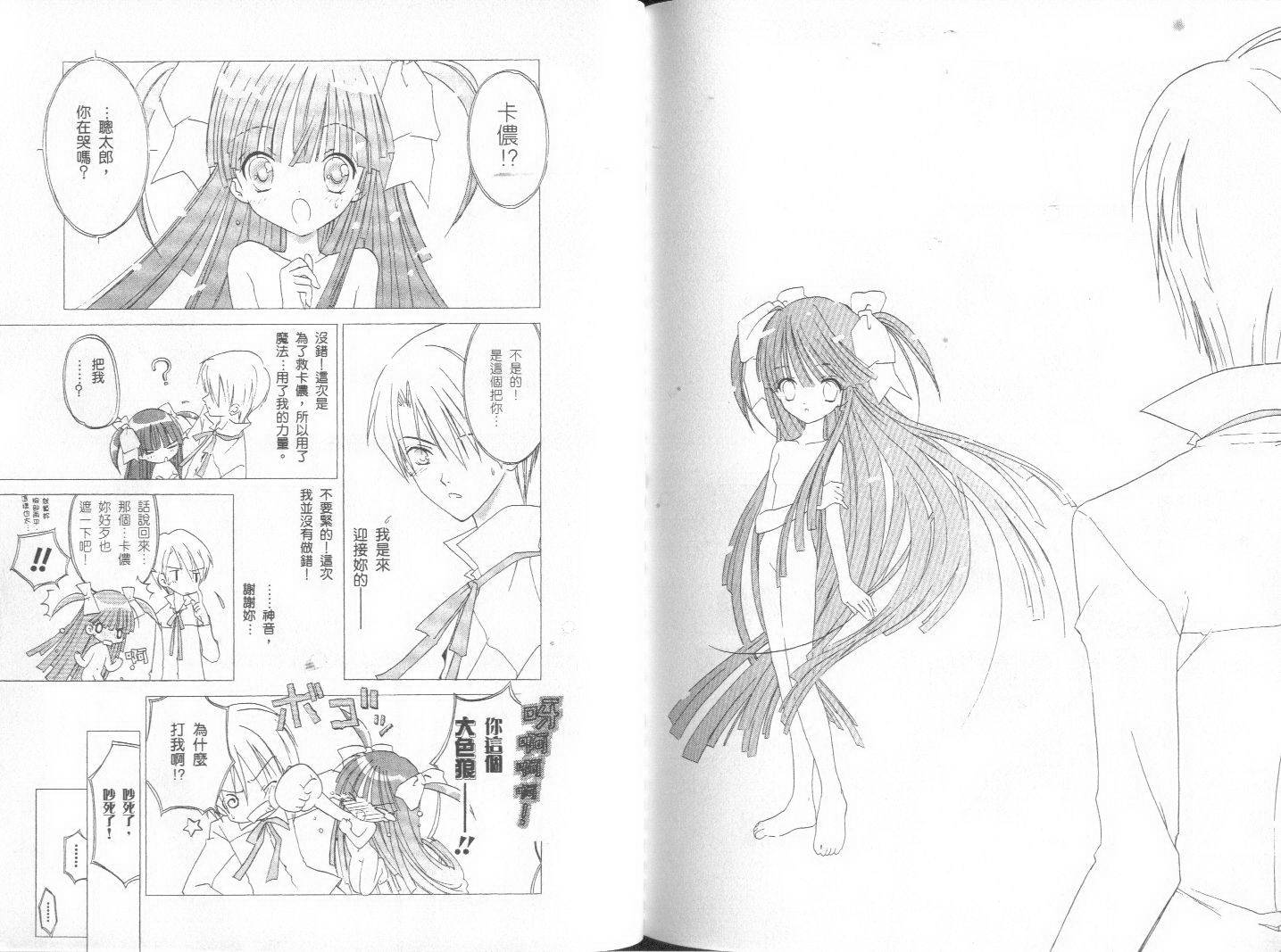 天原魔法古董店韩漫全集-vol_01无删减无遮挡章节图片 