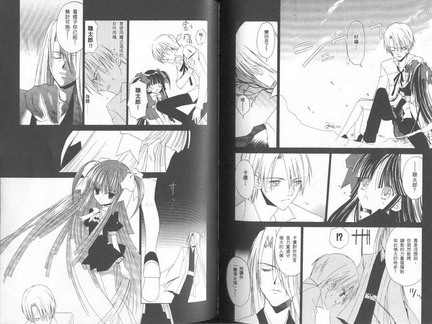 天原魔法古董店韩漫全集-vol_01无删减无遮挡章节图片 