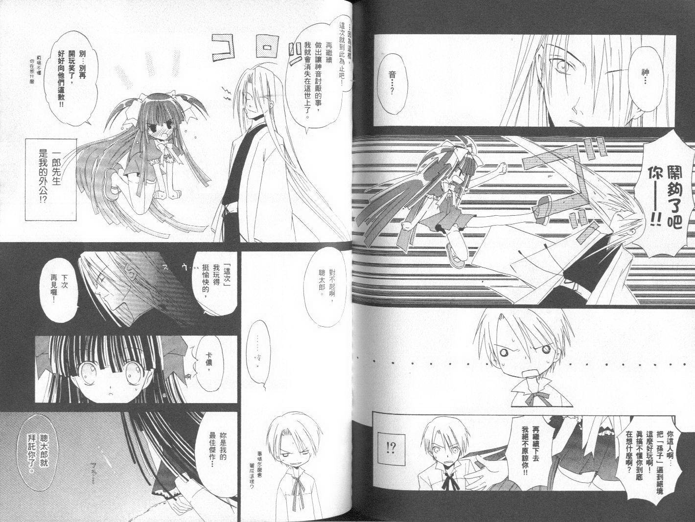 天原魔法古董店韩漫全集-vol_01无删减无遮挡章节图片 