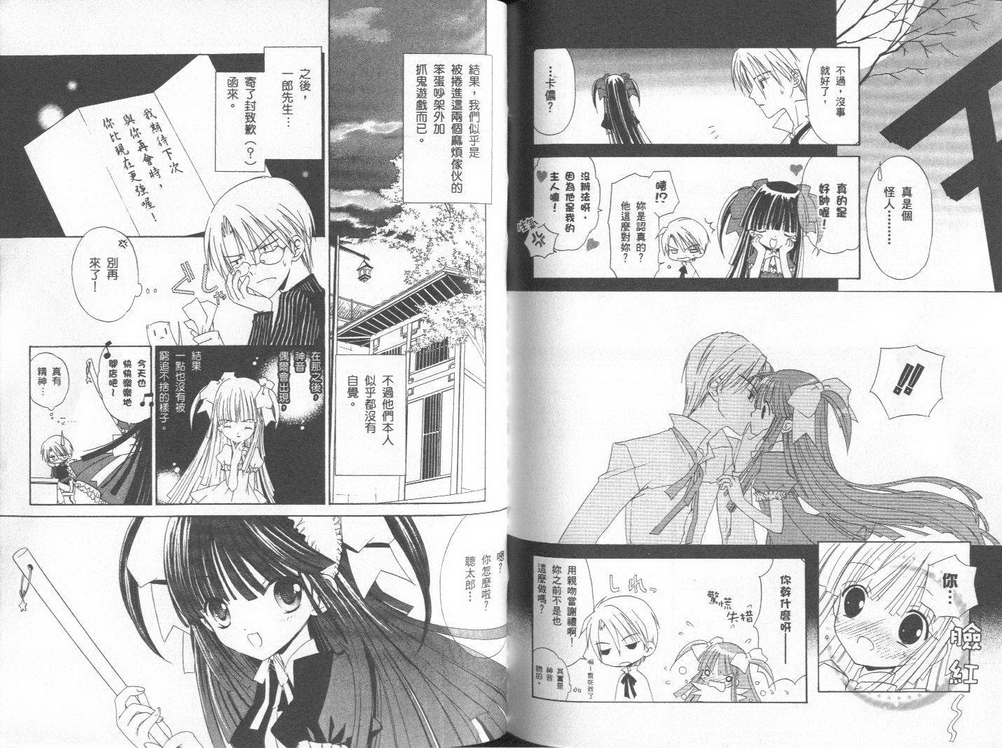 天原魔法古董店韩漫全集-vol_01无删减无遮挡章节图片 