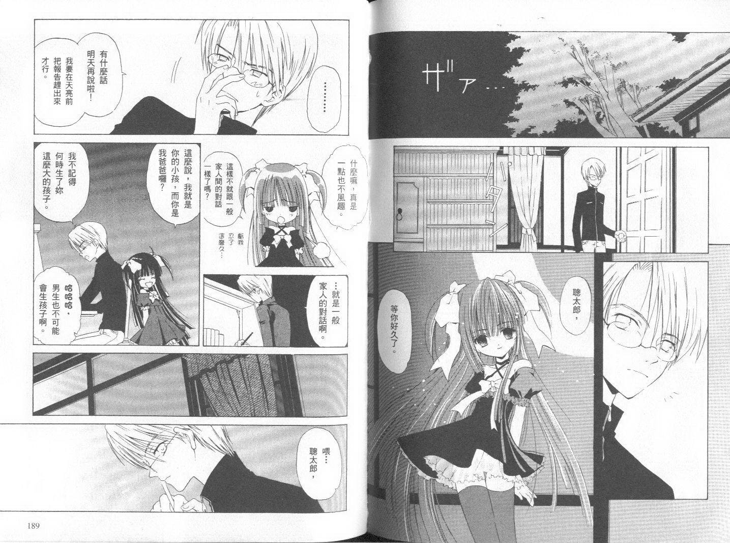 天原魔法古董店韩漫全集-vol_01无删减无遮挡章节图片 