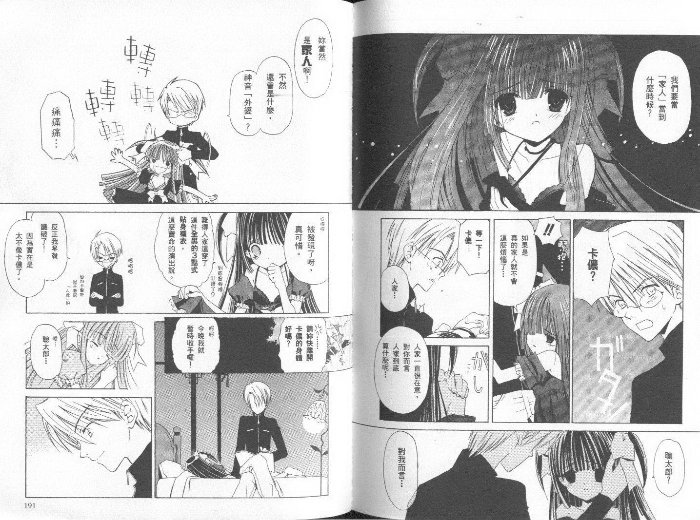 天原魔法古董店韩漫全集-vol_01无删减无遮挡章节图片 