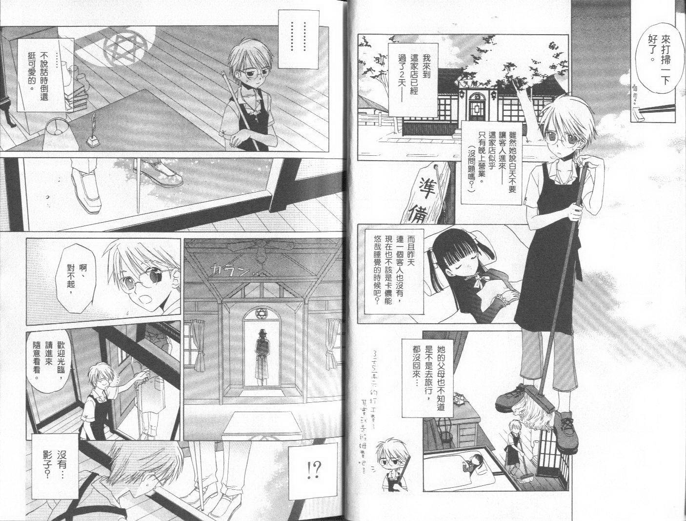 天原魔法古董店韩漫全集-vol_01无删减无遮挡章节图片 
