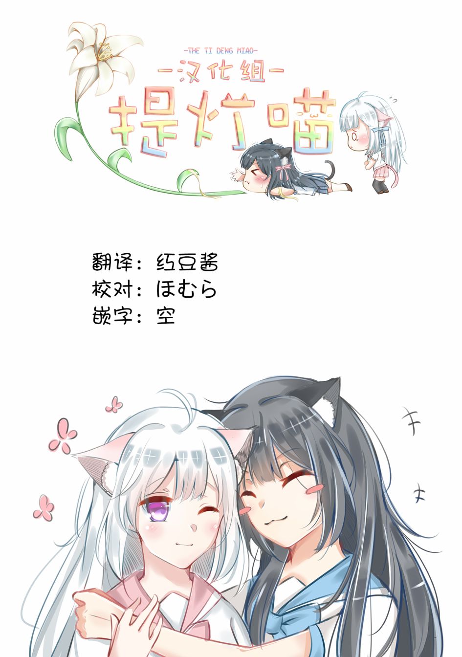 因为女校所以safe韩漫全集-第01话无删减无遮挡章节图片 