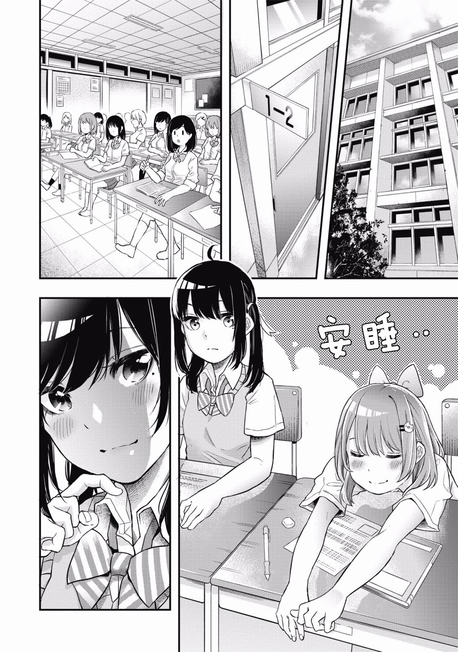 因为女校所以safe韩漫全集-第01话无删减无遮挡章节图片 