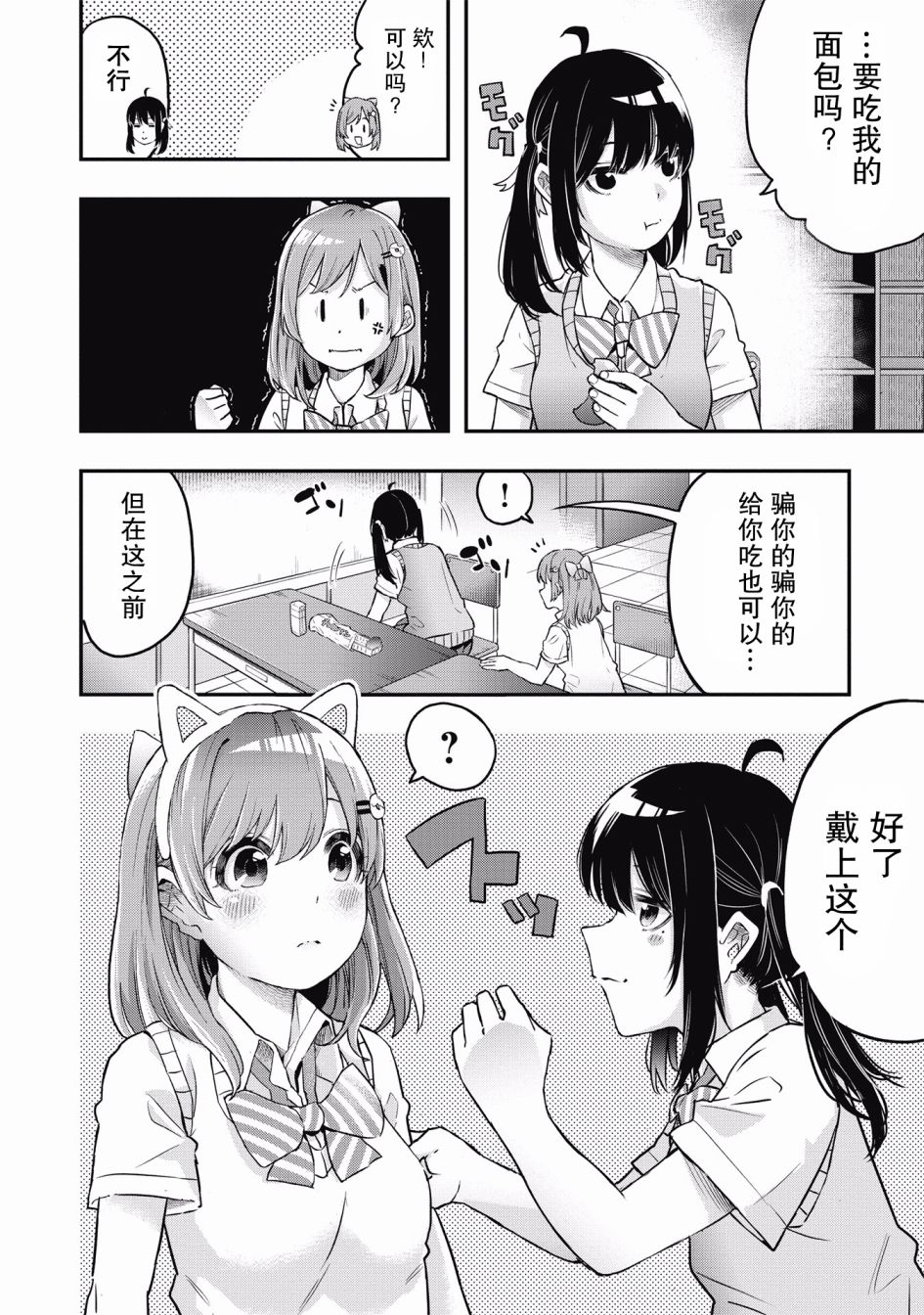 因为女校所以safe韩漫全集-第01话无删减无遮挡章节图片 