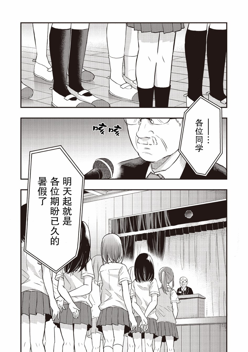 因为女校所以safe韩漫全集-第03话无删减无遮挡章节图片 