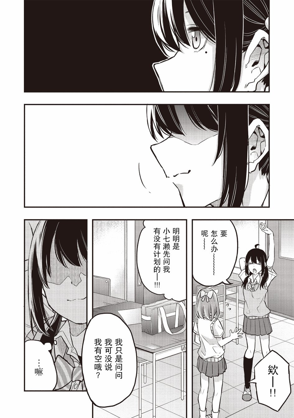 因为女校所以safe韩漫全集-第03话无删减无遮挡章节图片 