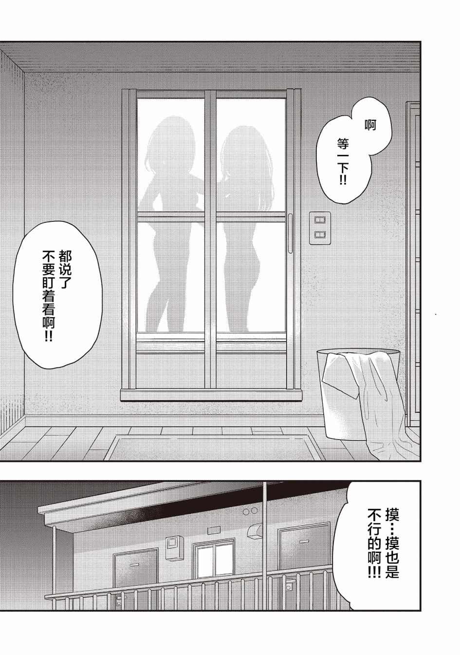 因为女校所以safe韩漫全集-第04话无删减无遮挡章节图片 