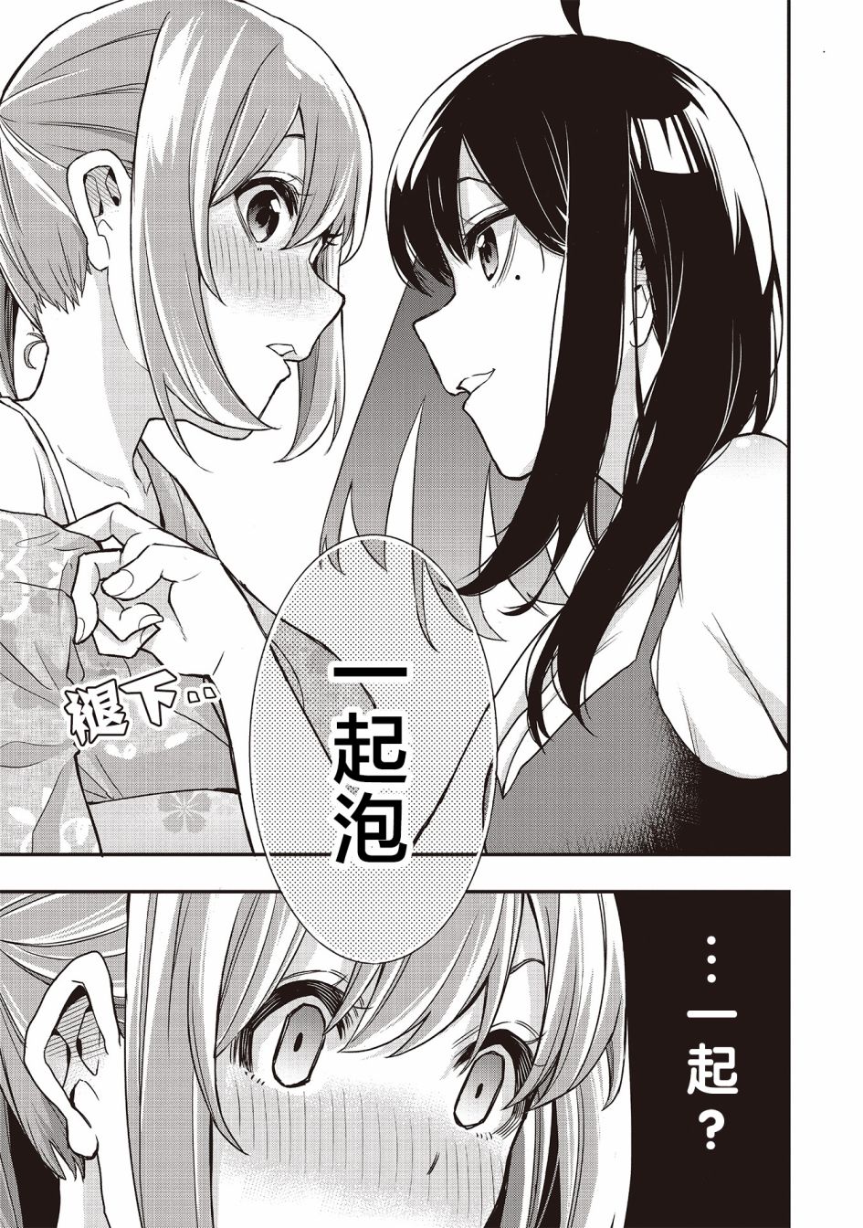 因为女校所以safe韩漫全集-第04话无删减无遮挡章节图片 