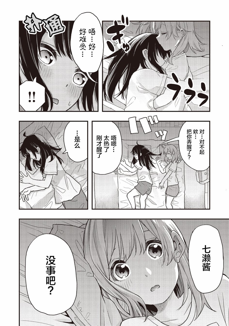 因为女校所以safe韩漫全集-第05话无删减无遮挡章节图片 