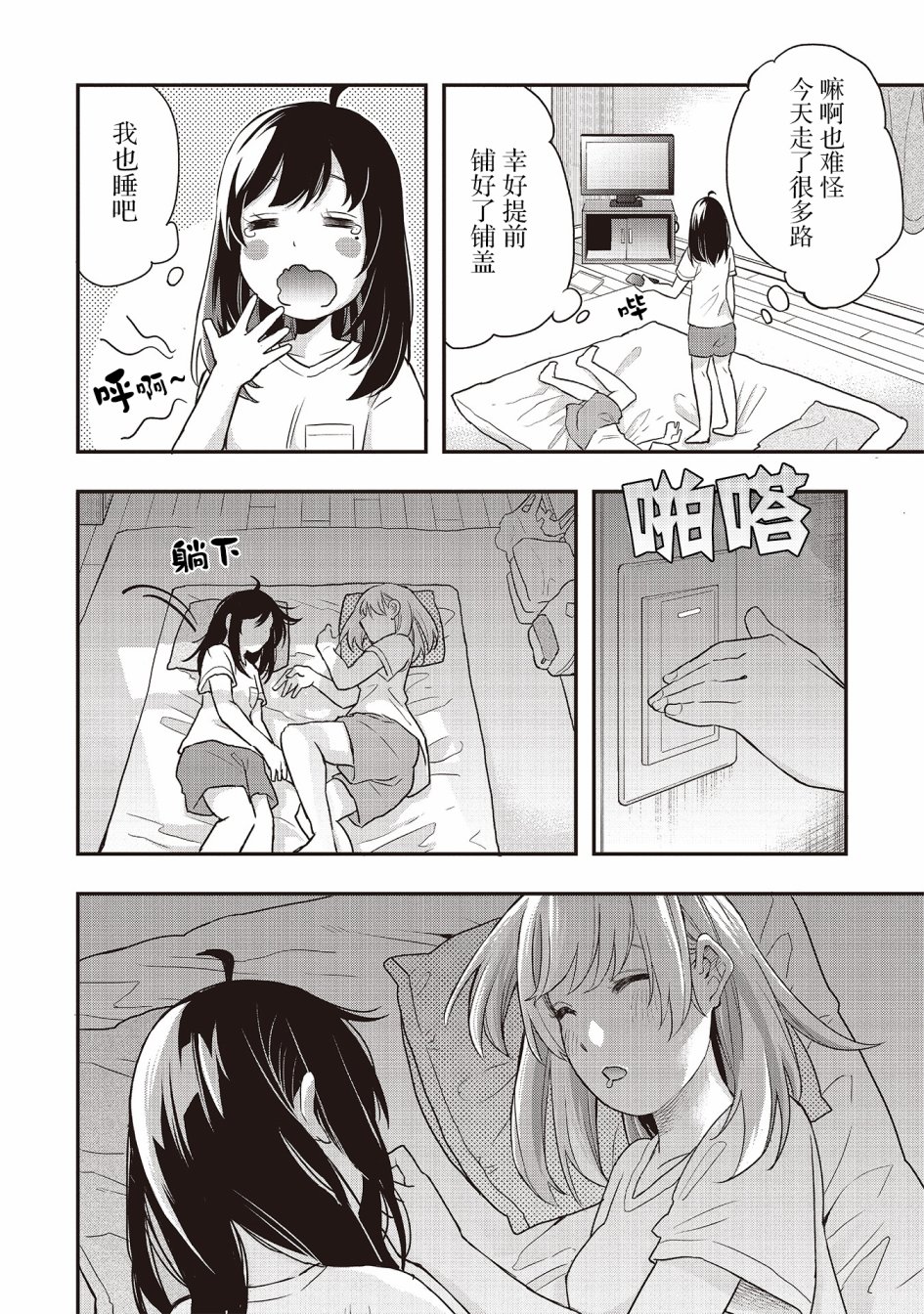 因为女校所以safe韩漫全集-第05话无删减无遮挡章节图片 