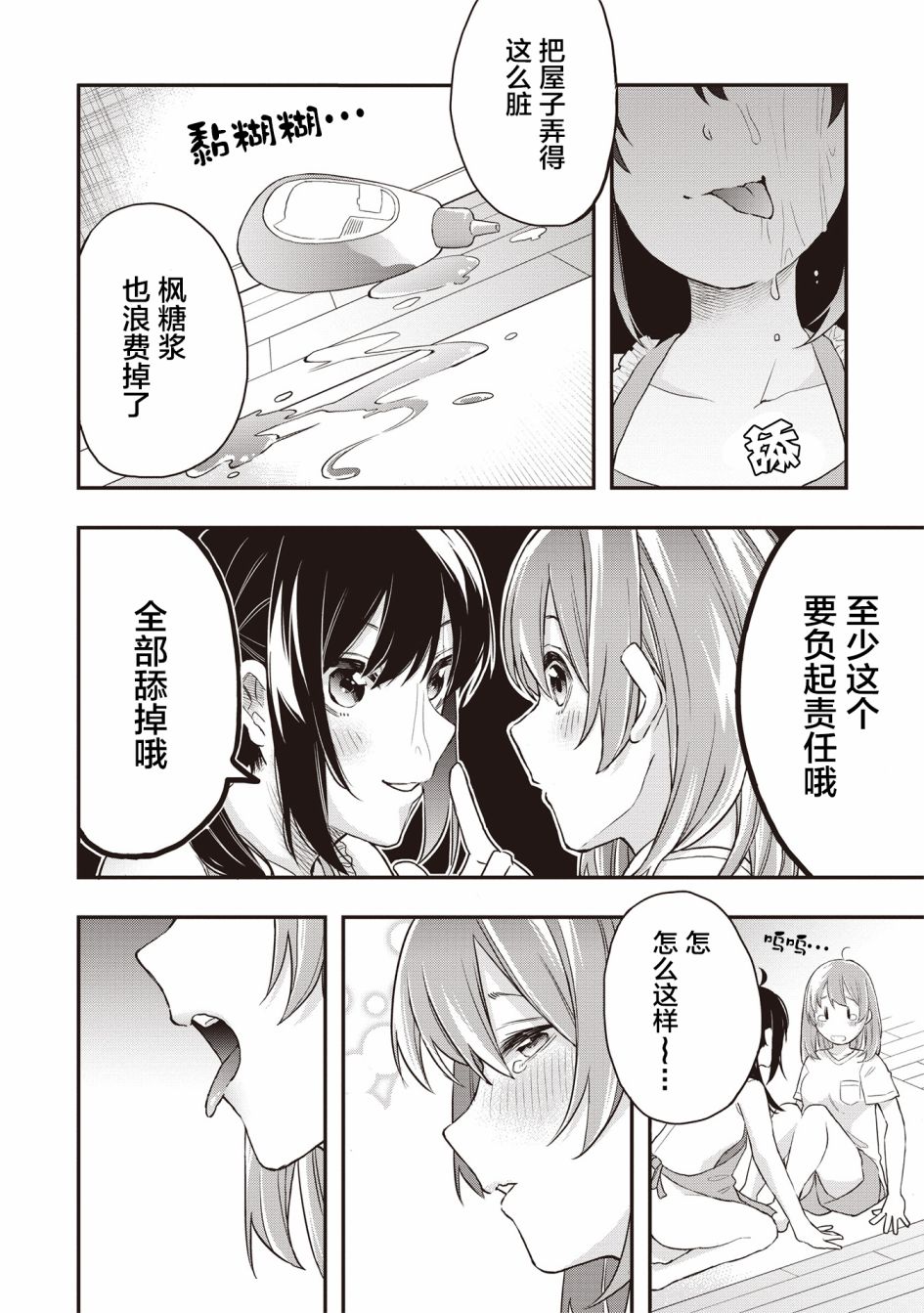 因为女校所以safe韩漫全集-第06话无删减无遮挡章节图片 