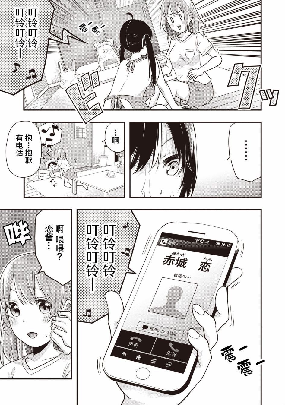 因为女校所以safe韩漫全集-第06话无删减无遮挡章节图片 