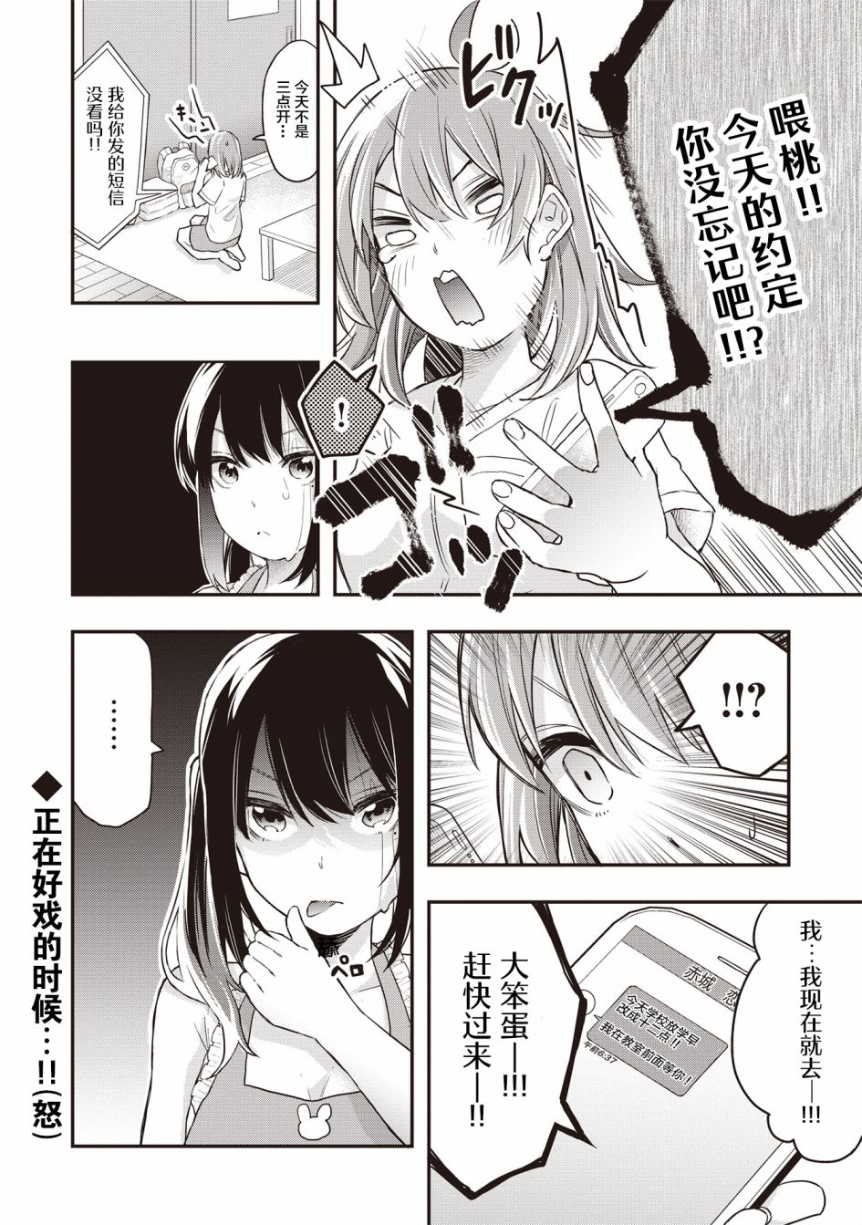 因为女校所以safe韩漫全集-第06话无删减无遮挡章节图片 
