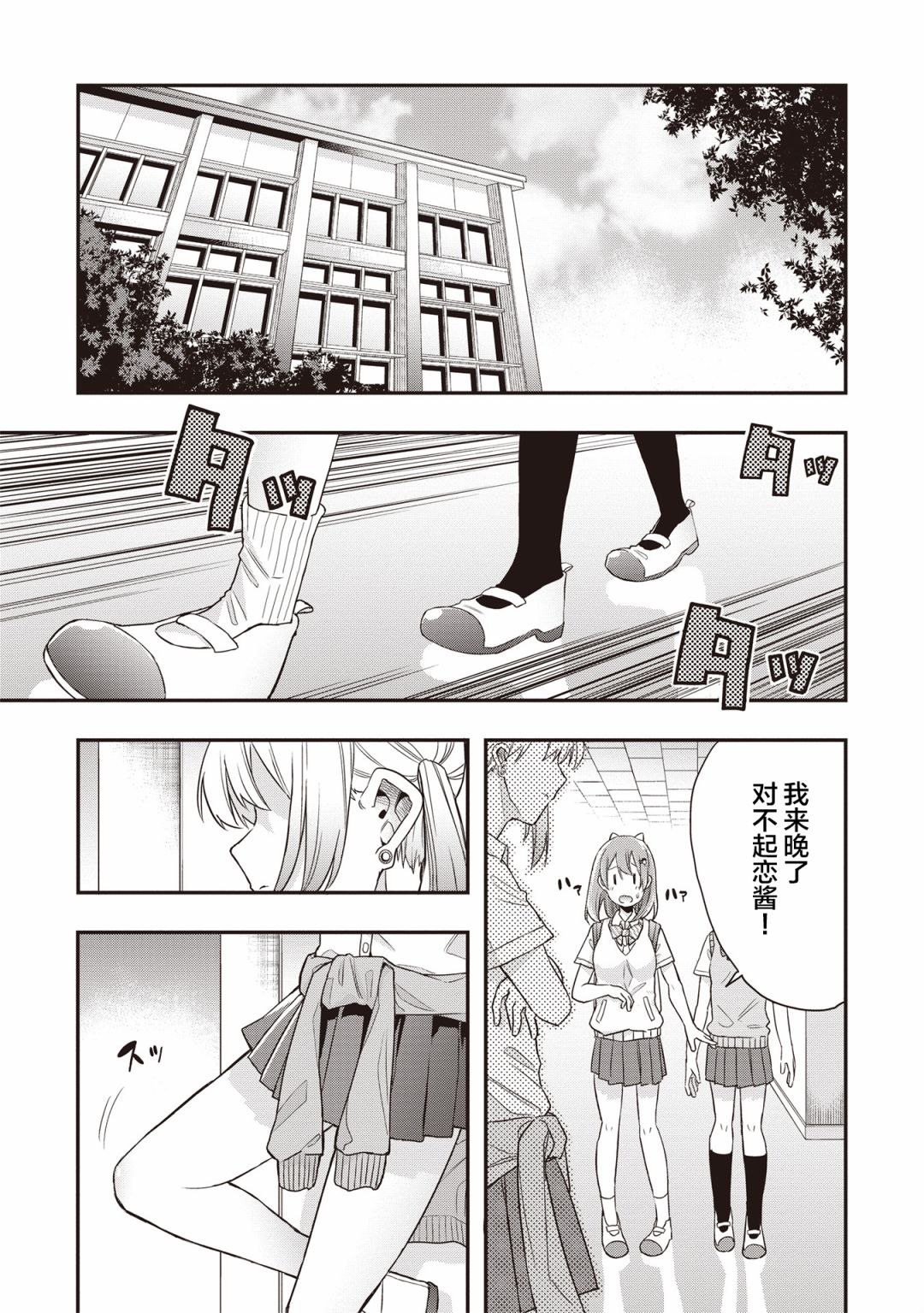 因为女校所以safe韩漫全集-第07话无删减无遮挡章节图片 