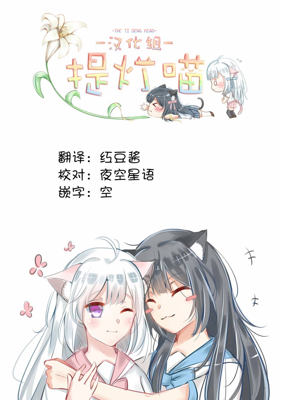 因为女校所以safe韩漫全集-第10话无删减无遮挡章节图片 