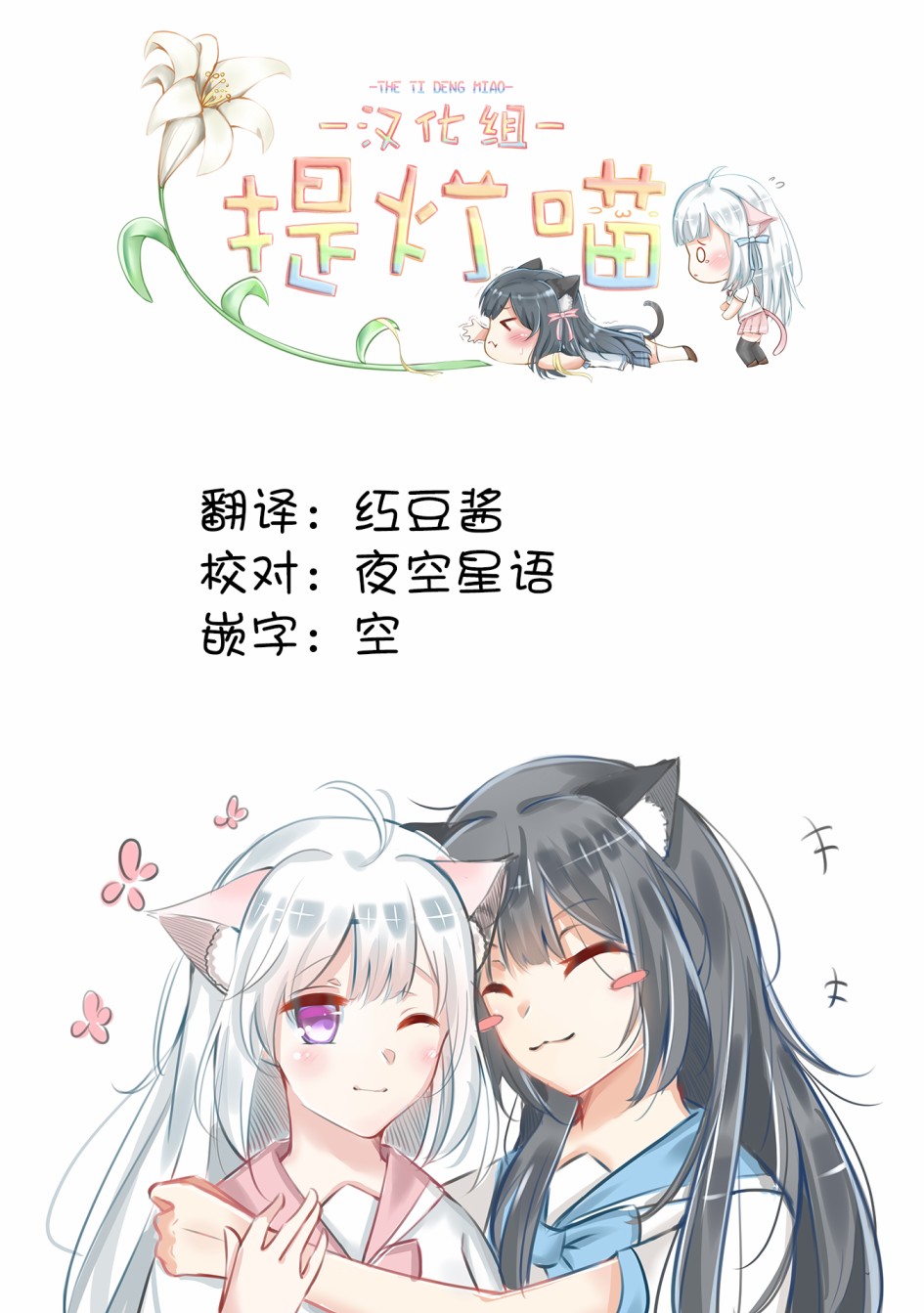 因为女校所以safe韩漫全集-第12话无删减无遮挡章节图片 