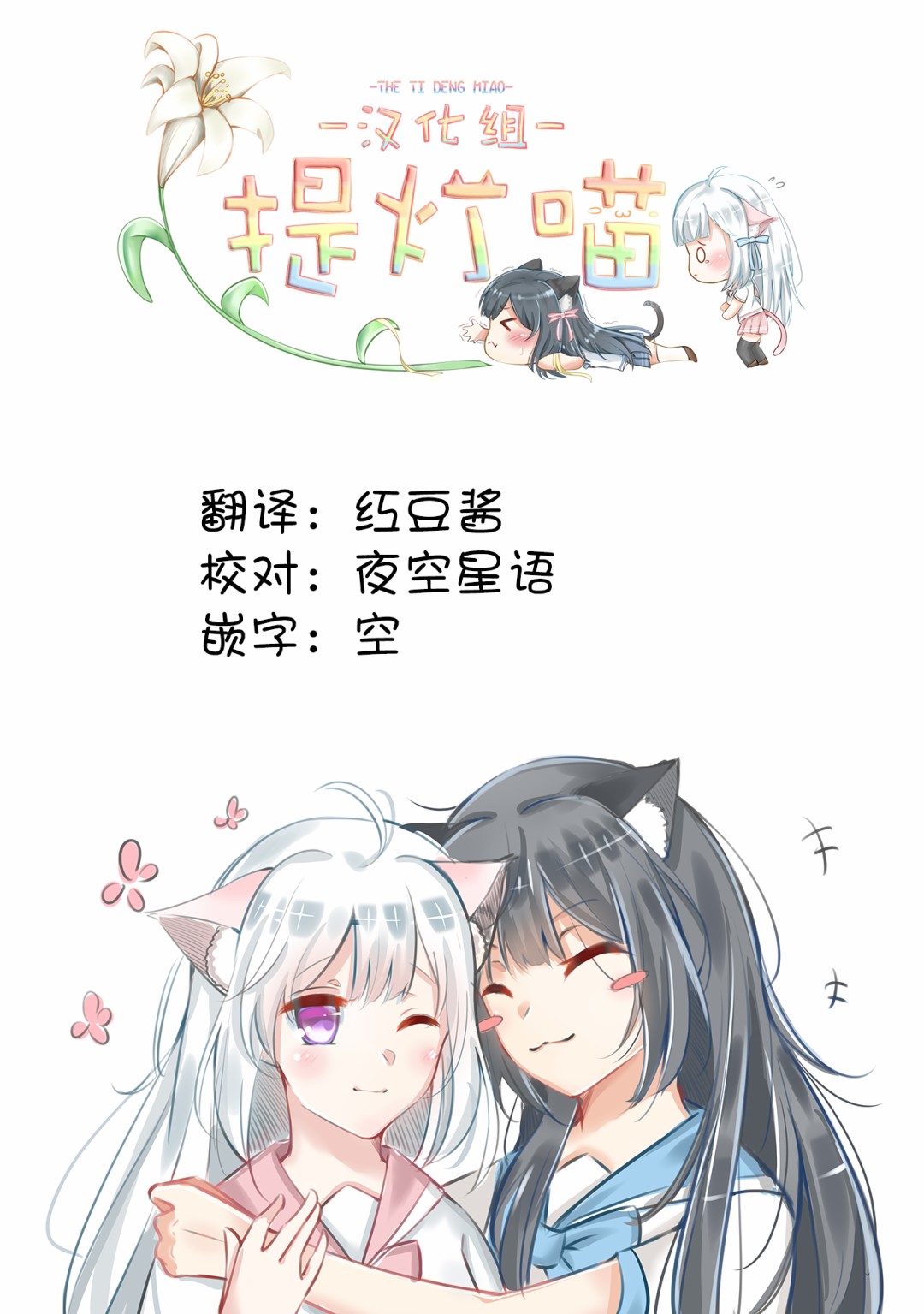 因为女校所以safe韩漫全集-第13话无删减无遮挡章节图片 