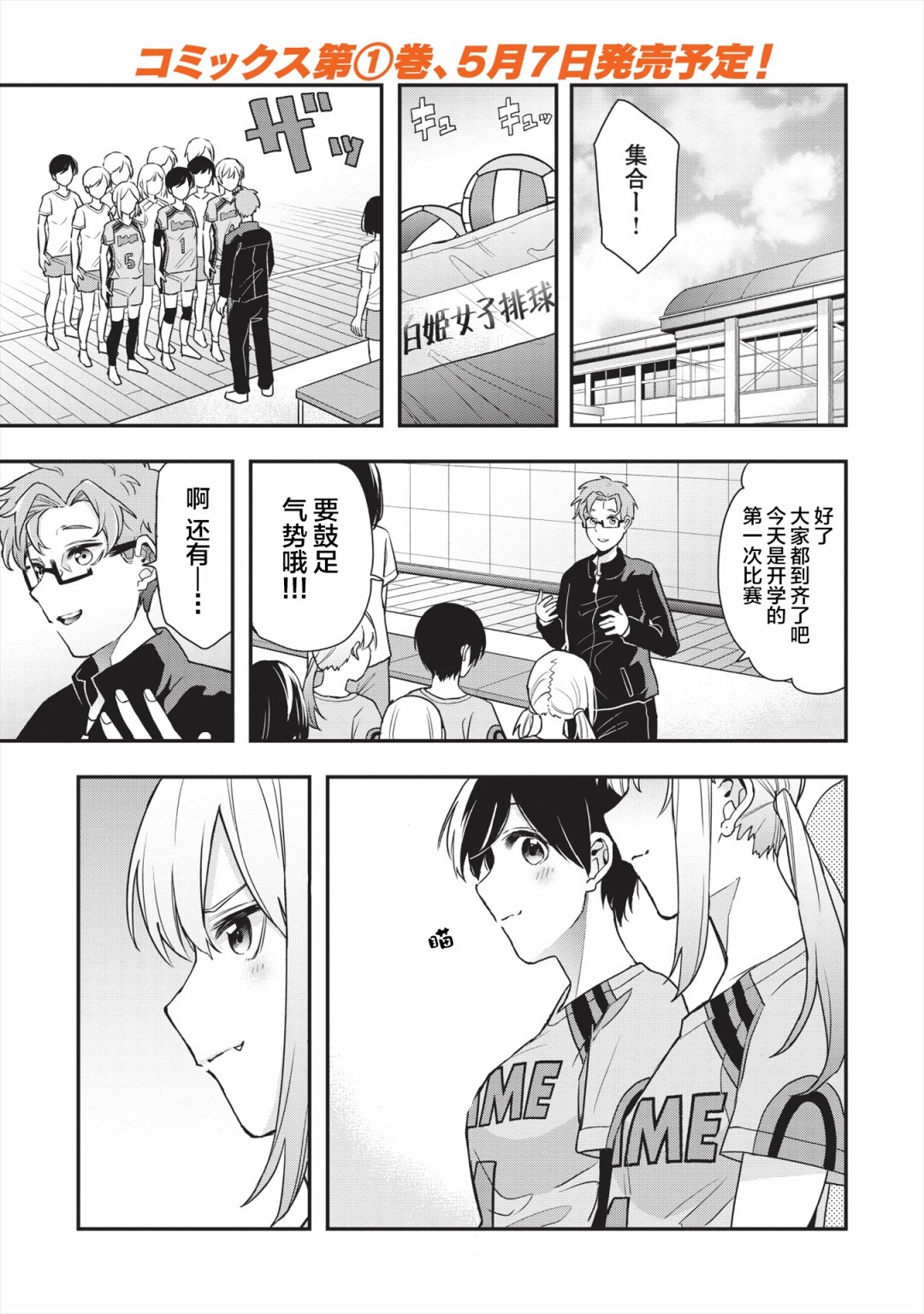 因为女校所以safe韩漫全集-第13话无删减无遮挡章节图片 